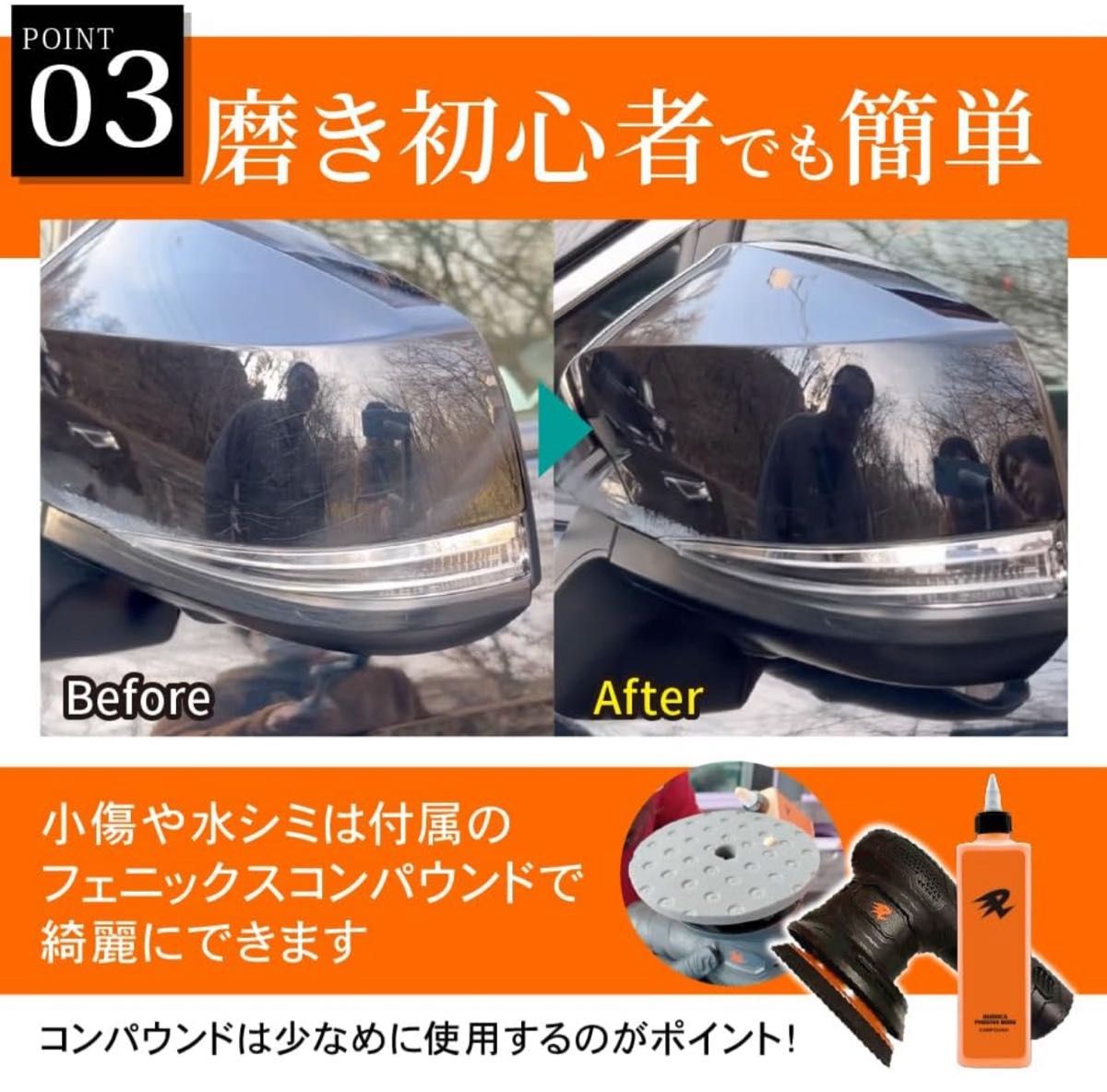 甦れ その艶 フェニックスポリッシャーが呼び覚ます 』 バディカ バフ