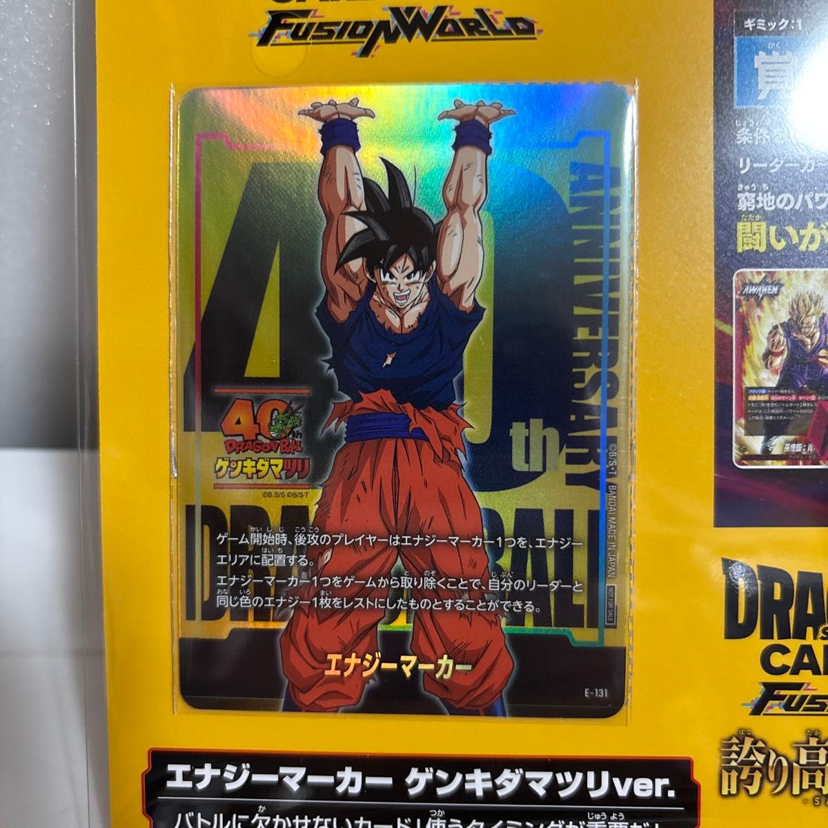 ゲンキダマツリ 入場者特典 限定】ドラゴンボール ゲンキダマツリ 入場