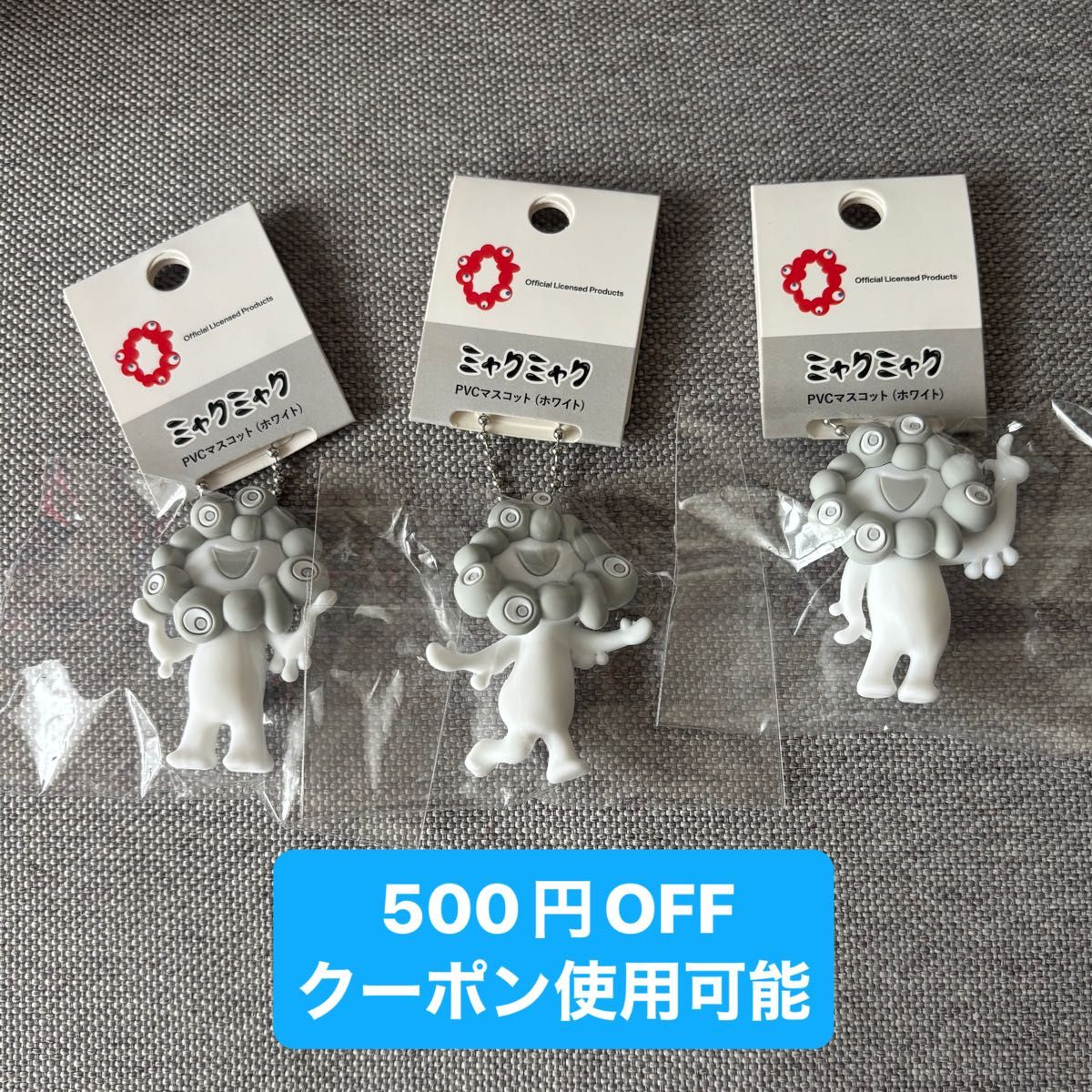 関西万博 ミャクミャク PVCマスコット ホワイト 白ミャクミャク ボール