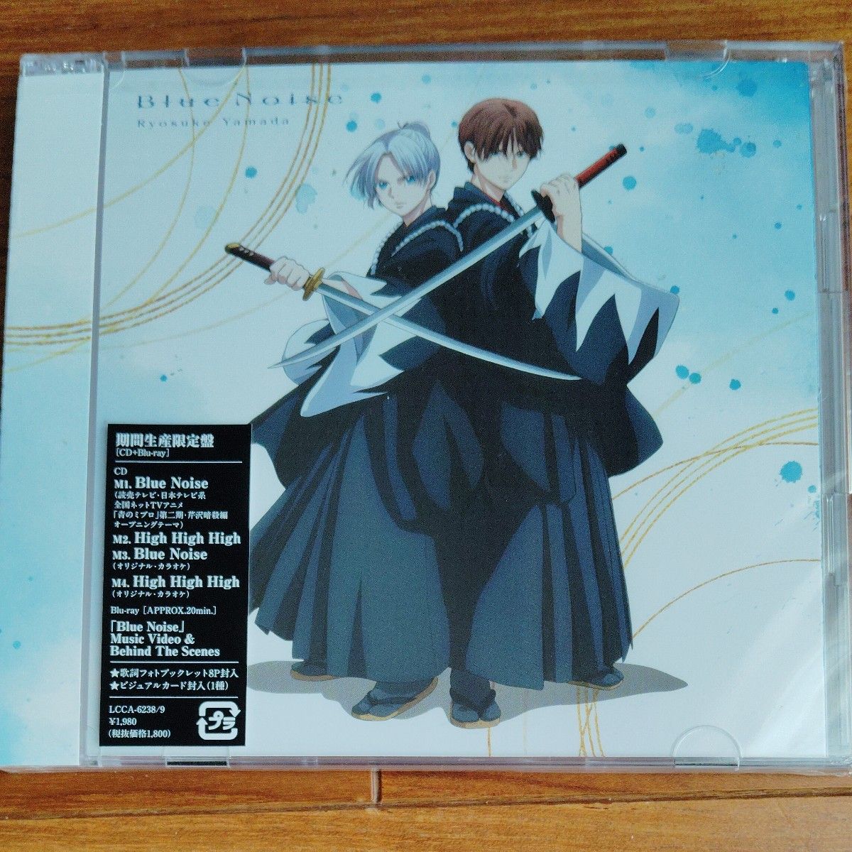 Ryosuke Yamada 山田涼介Blue Noise期間生産限定盤 CD+Blu-ray ソロ