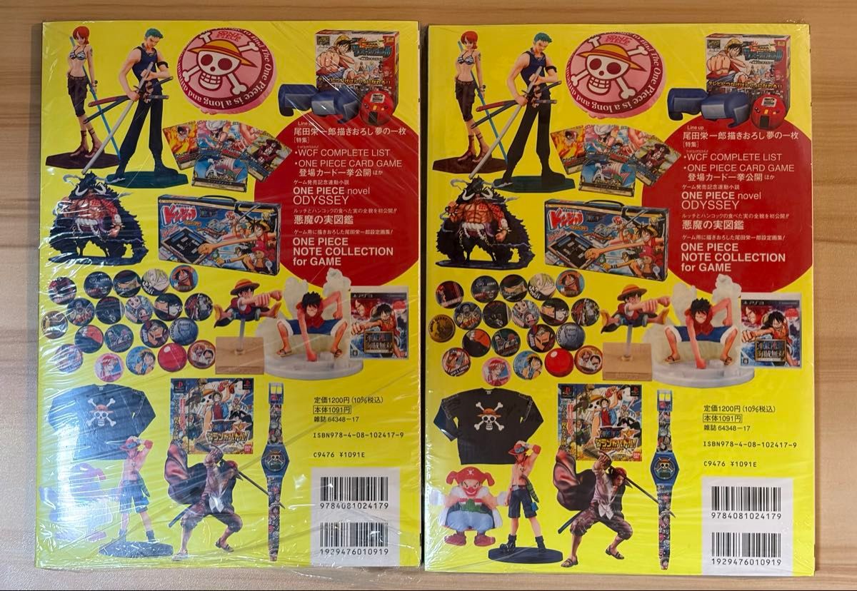 新品 シュリンク付き ワンピースマガジン Vol 16 2冊セット ONE PIECE