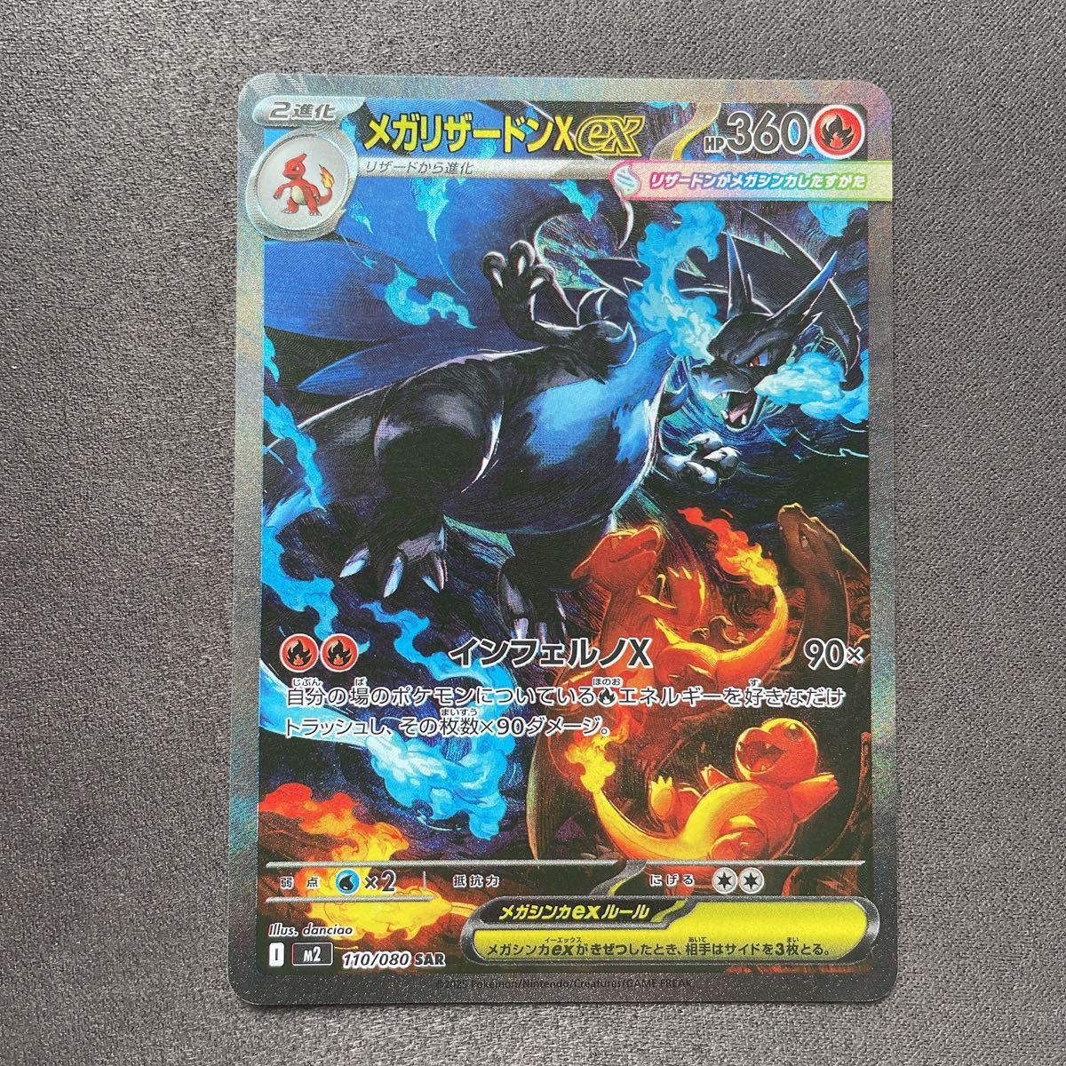 メガリザードンX ex SAR ポケモン カード p914｜Yahoo!フリマ（旧