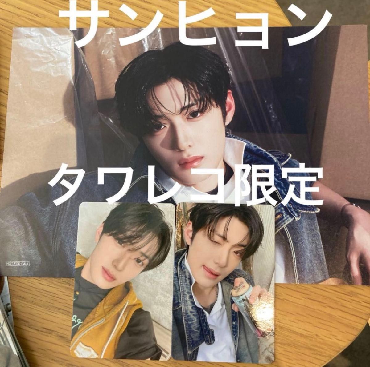 ALD1 渋谷タワレコ限定 3枚セット ラキドロ ボイプラ2 サンヒョン