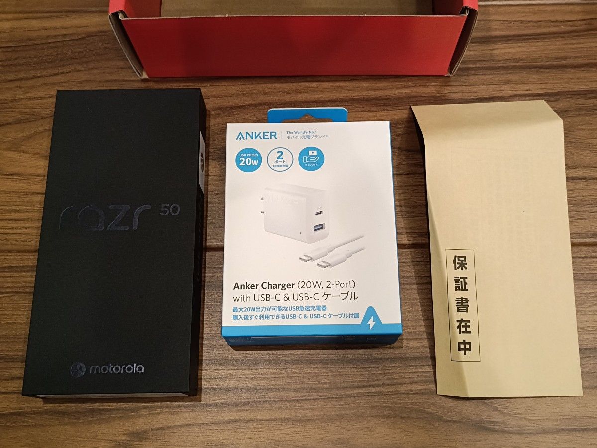 ヨドバシカメラ 2026年夢のお年玉箱 SIMフリースマホ モトローラ