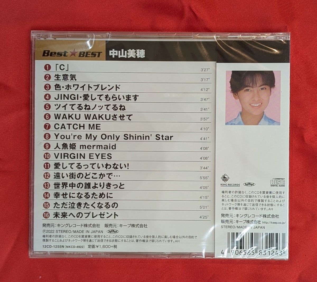 新品CD】中山美穂ベスト・ベスト 全16曲入 無料配送｜Yahoo!フリマ（旧