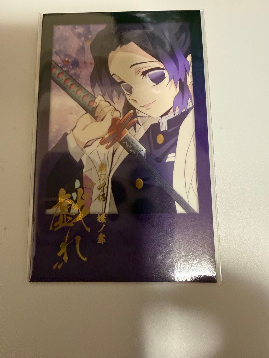 鬼滅の刃 お楽しみくじ チェキ風ブロマイド 胡蝶しのぶ 鬼滅の刃