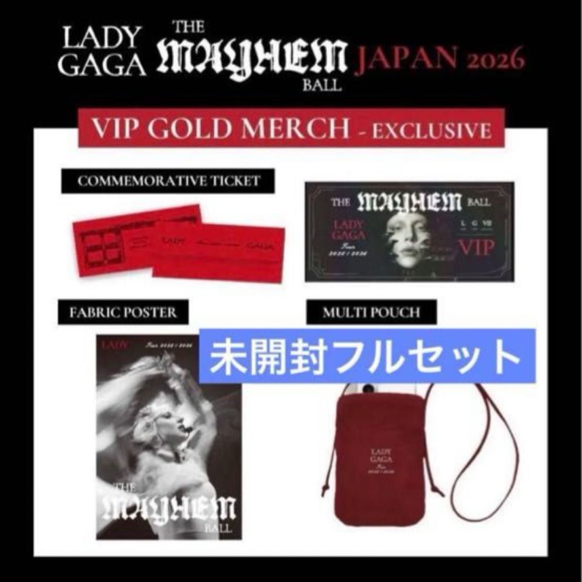 VIPゴールド レディーガガ グッズ フルセット メイヘムボール LADY