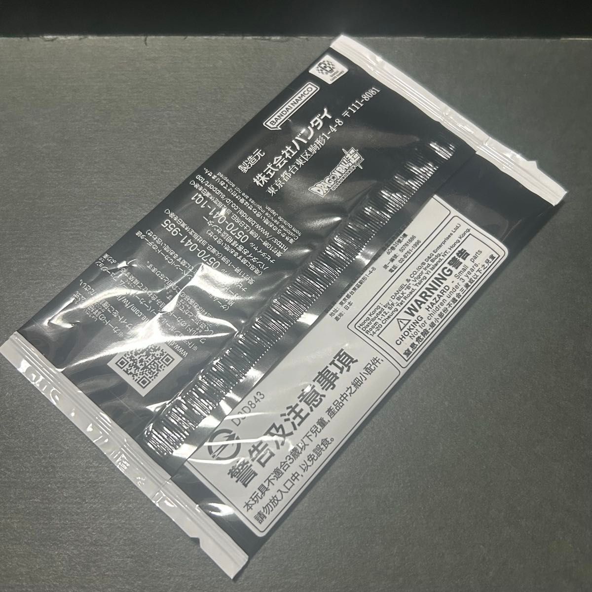 ドラゴンボールフュージョンワールド ゴジータ BR シリアル 未開封