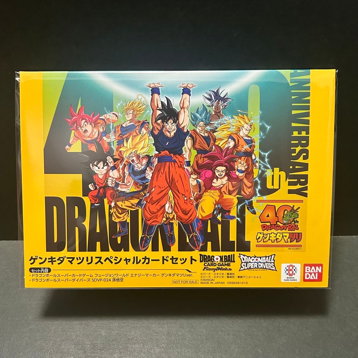 ドラゴンボール ゲンキダマツリ 入場者特典2種セット｜Yahoo!フリマ
