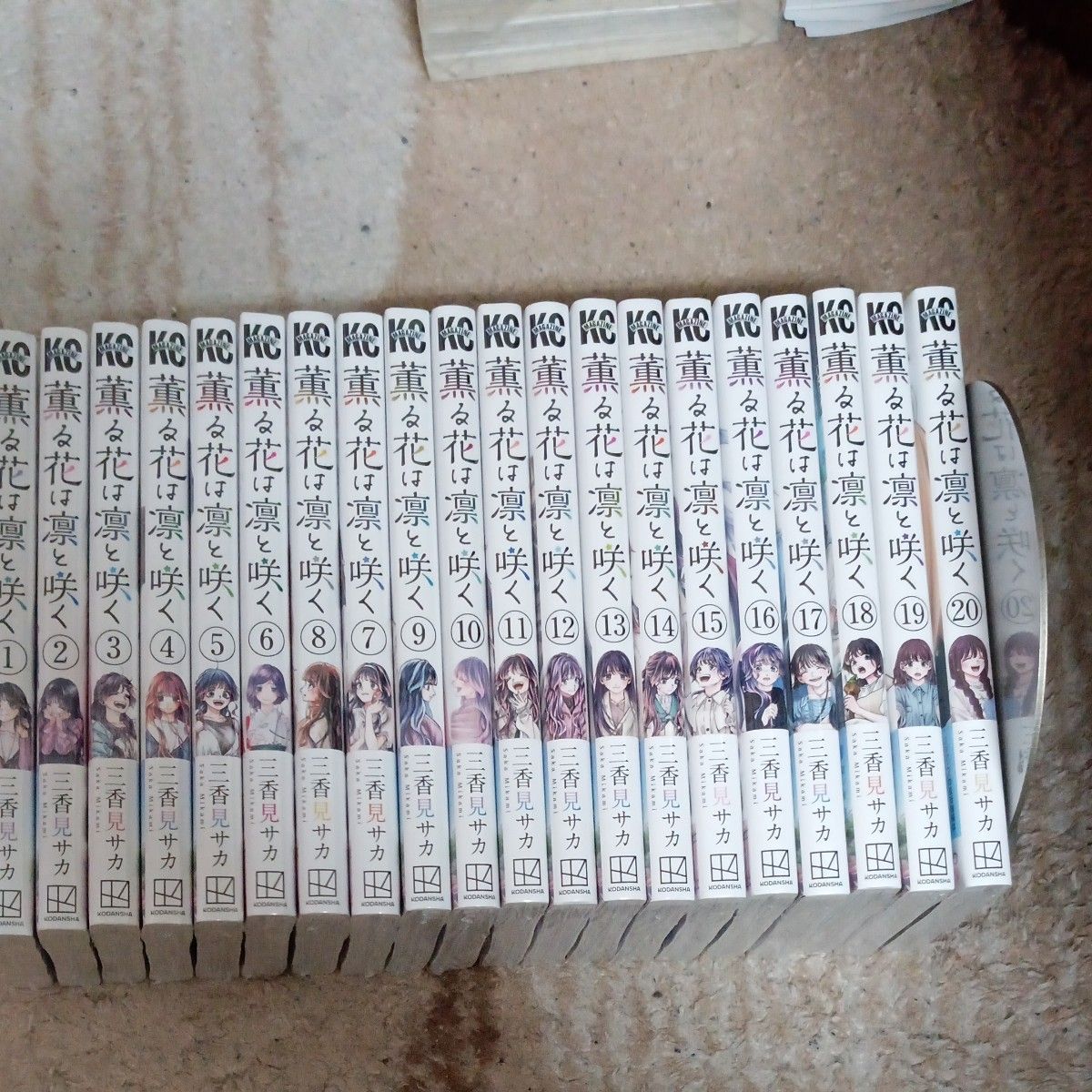 超希少 未使用 全巻シュリンク付き帯付き本 既刊20巻セット 薫る花は