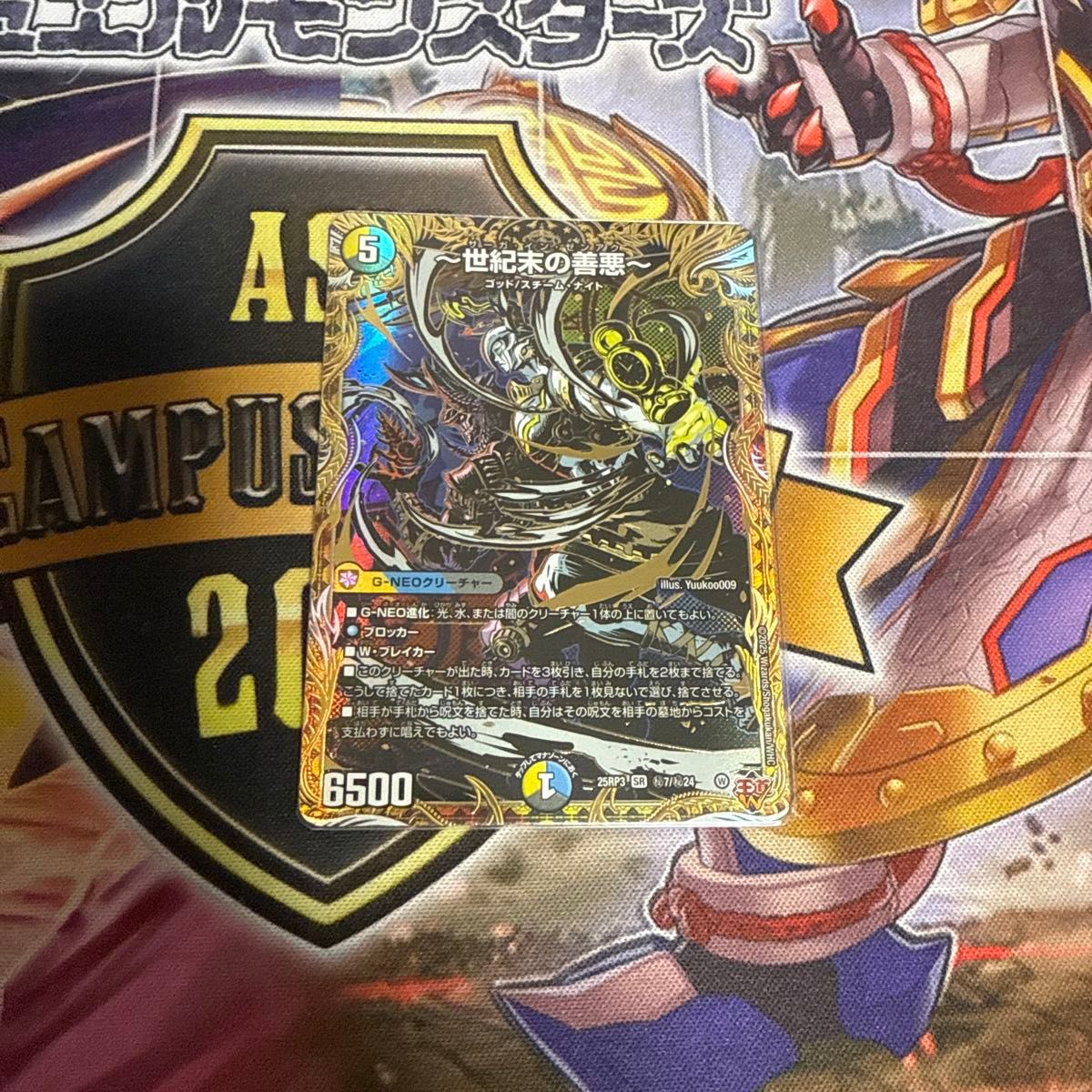 ドロマー善悪 デッキパーツ サーガインゼンアク シークレット ドロマー