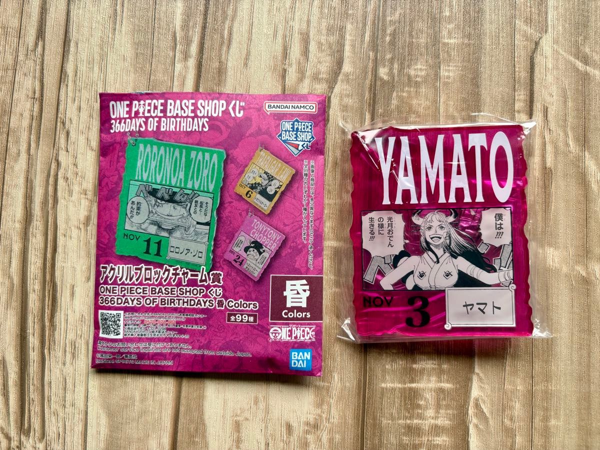 ヤマト 11/3 ワンピースベースショップくじ 366DAYS OF BIRTHDAYS