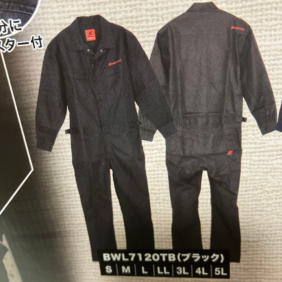スナップオン長袖ツナギブラック4L(適応身長182〜187cm) 新品未使用品