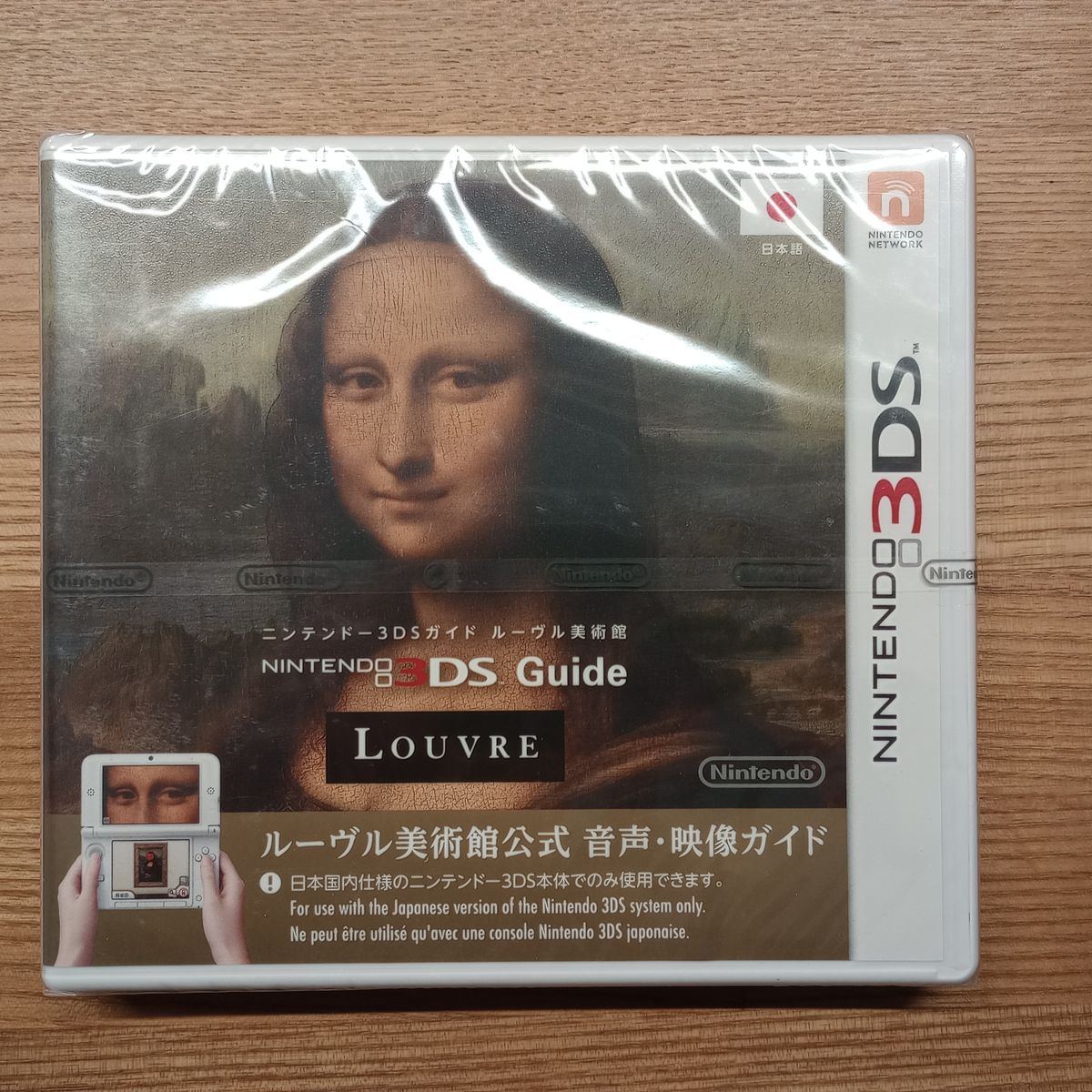 ニンテンドー3DS ルーヴル美術館ガイド｜Yahoo!フリマ（旧PayPayフリマ）