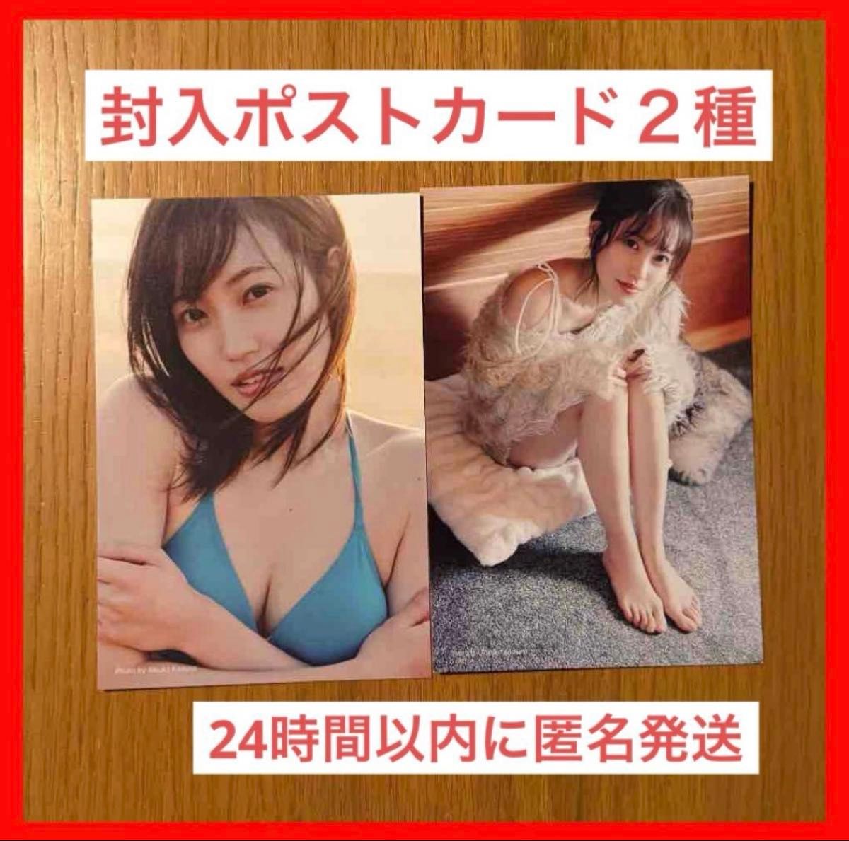 櫻坂46 松田里奈 写真集 まつりの時間 封入ポストカード2種｜Yahoo