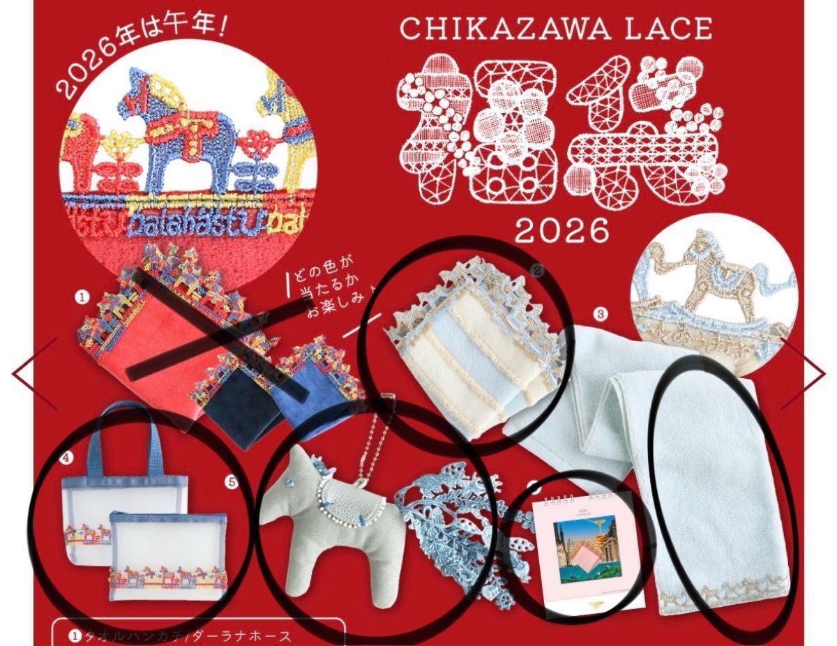 本日24時まで】6点セット 近沢レース 福袋 ハッピーバッグ 馬｜Yahoo