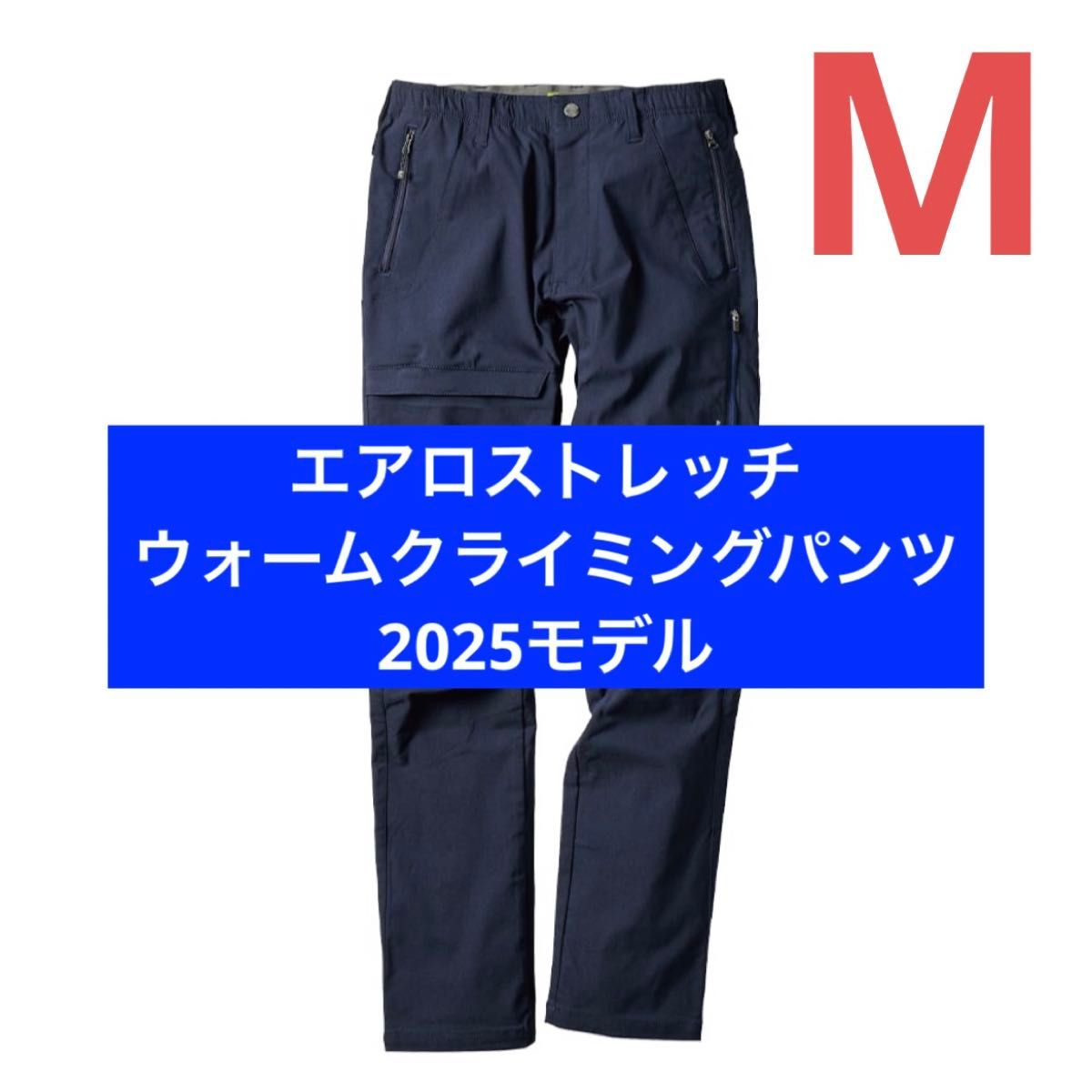 ホワイトリリーさま専用】ワークマン エアロストレッチウォーム