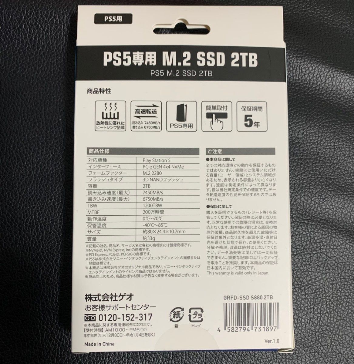 M 2 Gen4 SSD 2TB 新品未開封 5年保証付 PC PS5 ゲオ GEO｜Yahoo