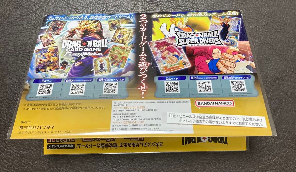 未開封)ドラゴンボール40周年 ゲンキダマツリ 入場特典｜Yahoo!フリマ