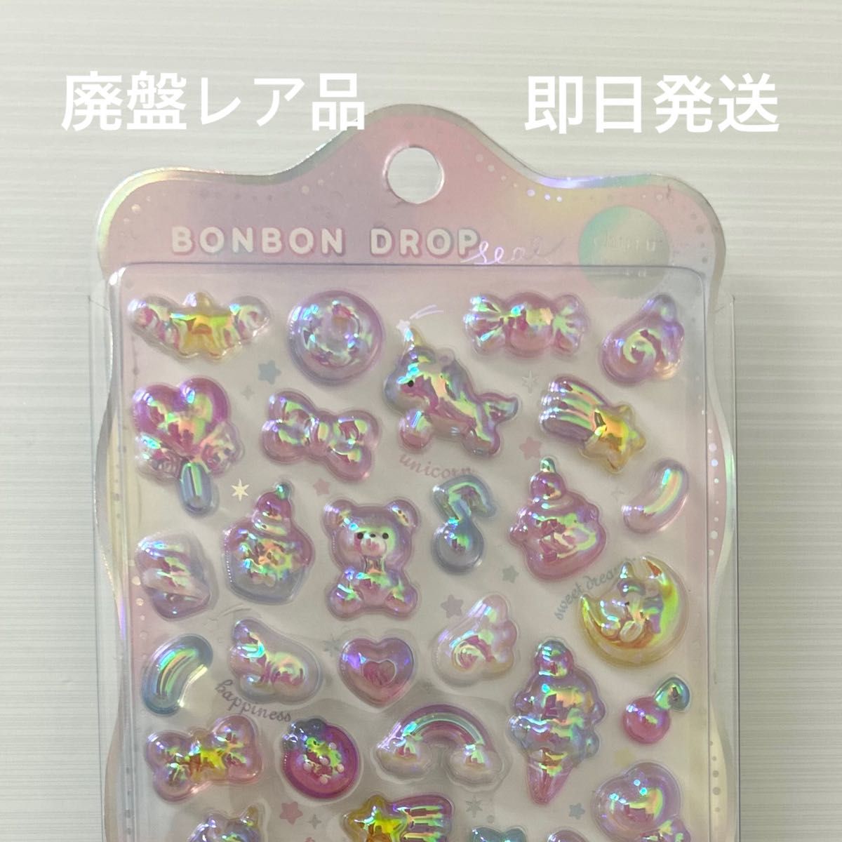 正規品】ボンボンドロップシール 廃盤 ゆめいろボンボン ボンドロ