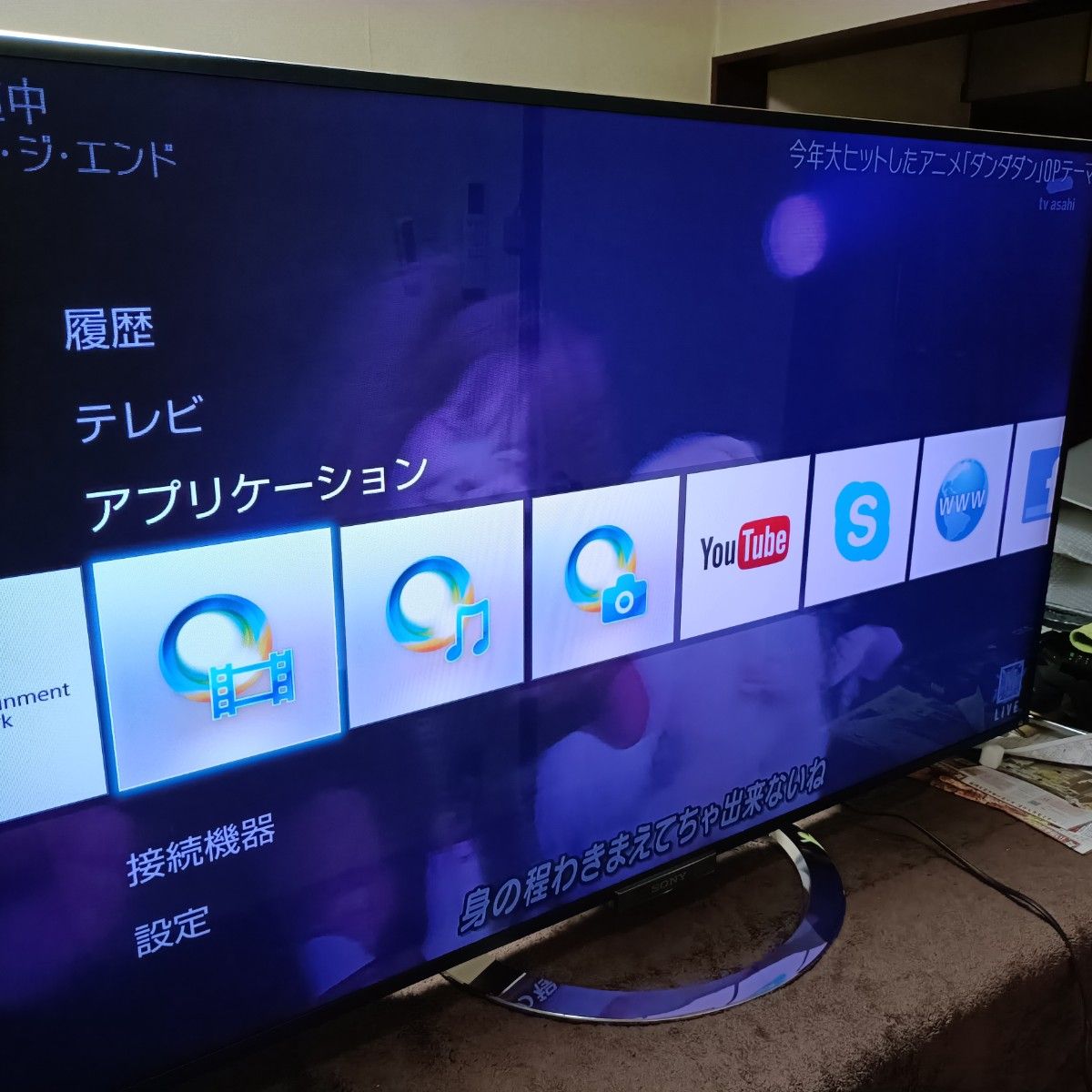 SONY BRAVIA KDL-55W920A｜Yahoo!フリマ（旧PayPayフリマ）