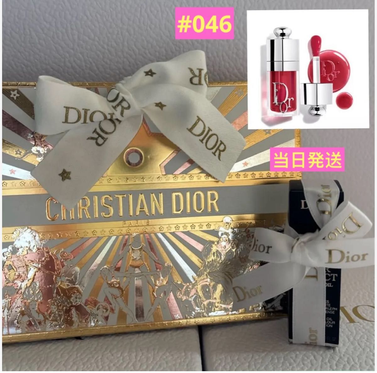 ディオール アディクト リップ グロウ オイル / 046 クランベリー