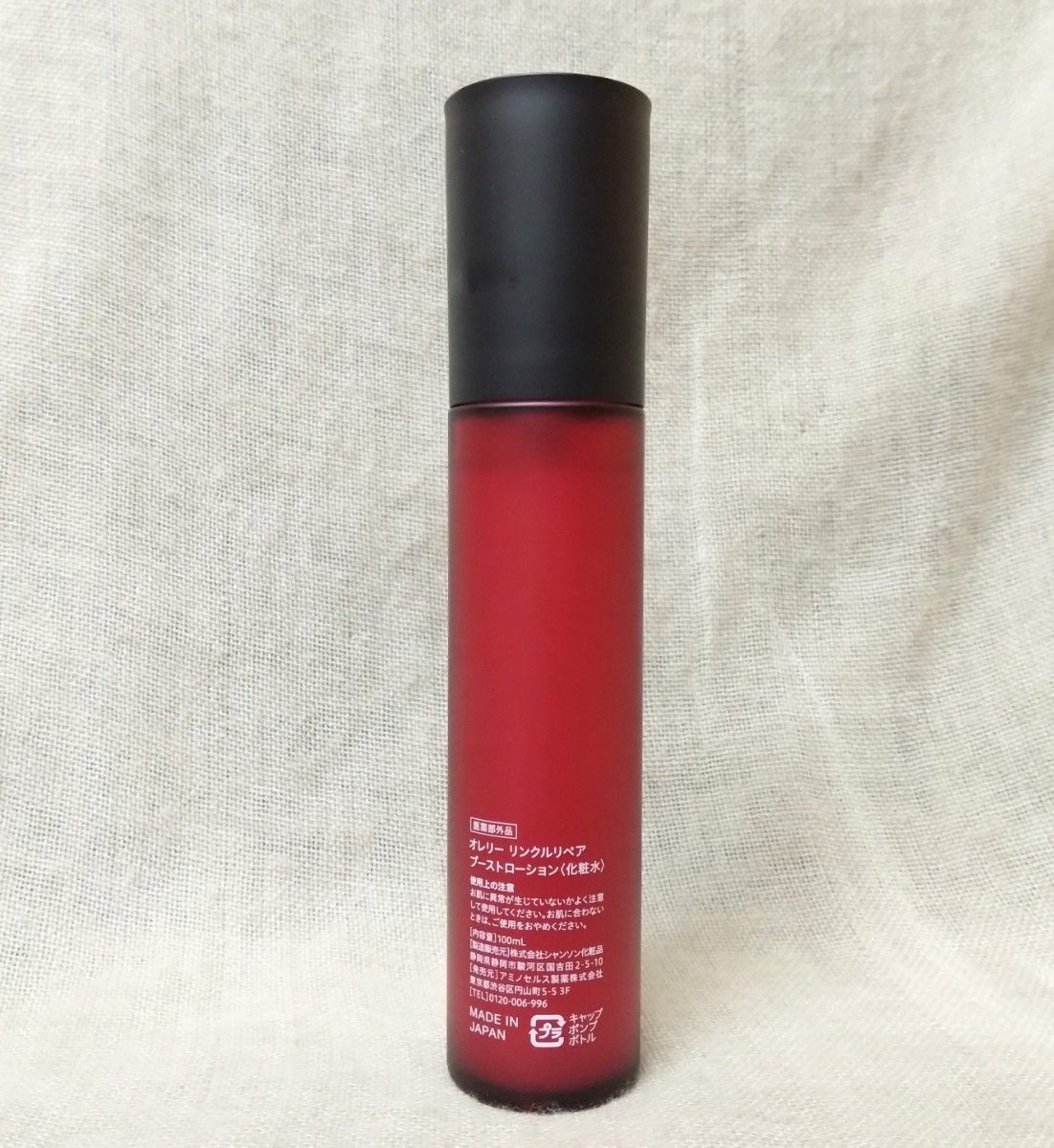 Aurelie オレリー リンクルリペアブーストローション&リンクルリペア