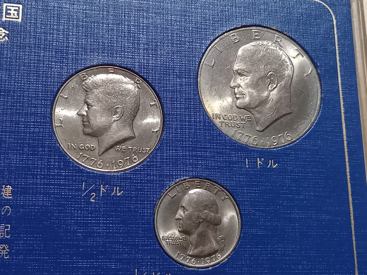 アメリカ合衆国 建国200年記念 3種 コインセット 1776-1976｜Yahoo