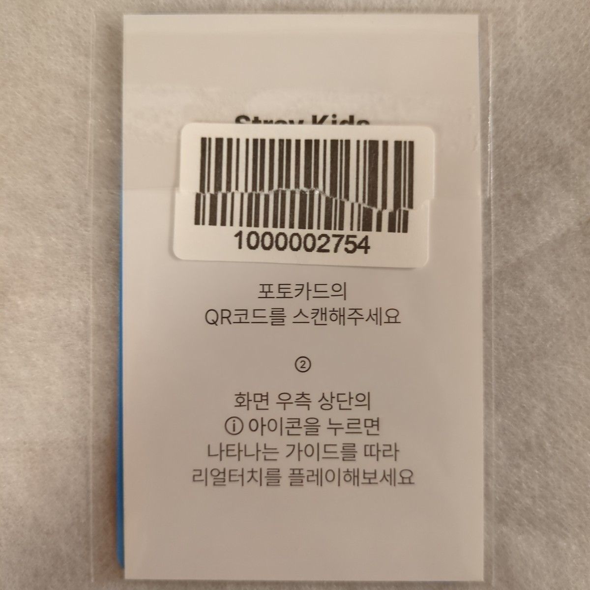 Stray Kids celebrATE リアルタッチフォトカード ヒョンジン｜Yahoo