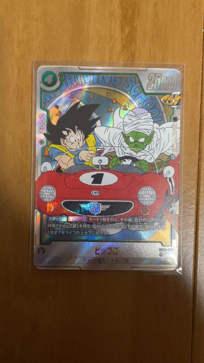 ブルマ パラレル フュージョンワールド ショップバトル winner manga