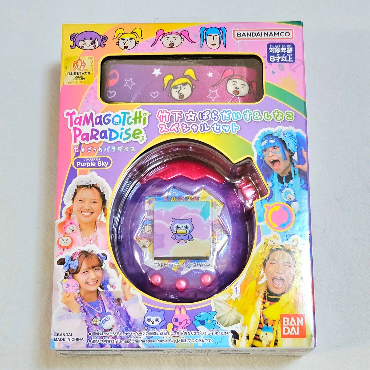 新品・未開封】たまごっちパラダイス スペシャルセット＆たまごっち