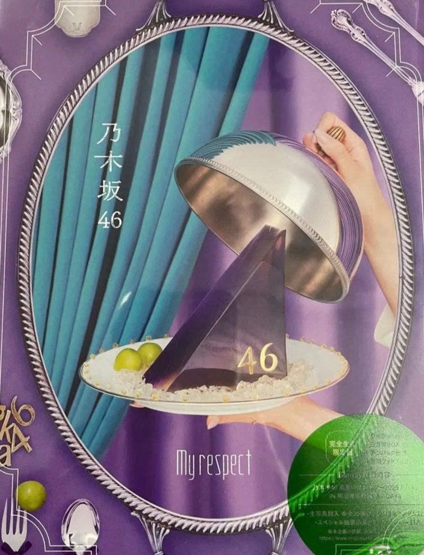 c*i様 【応募券付・BD写真無】乃木坂46 「My respect 完全生産限