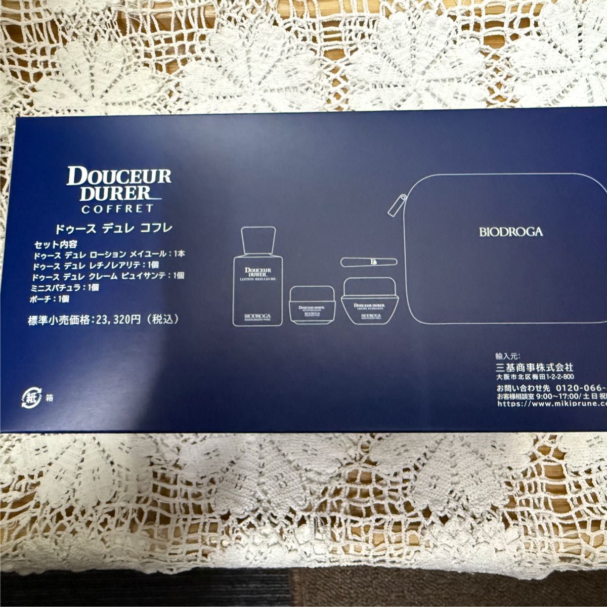 新品未使用 ミキ ドゥースデュレ コフレ スキンケアセット