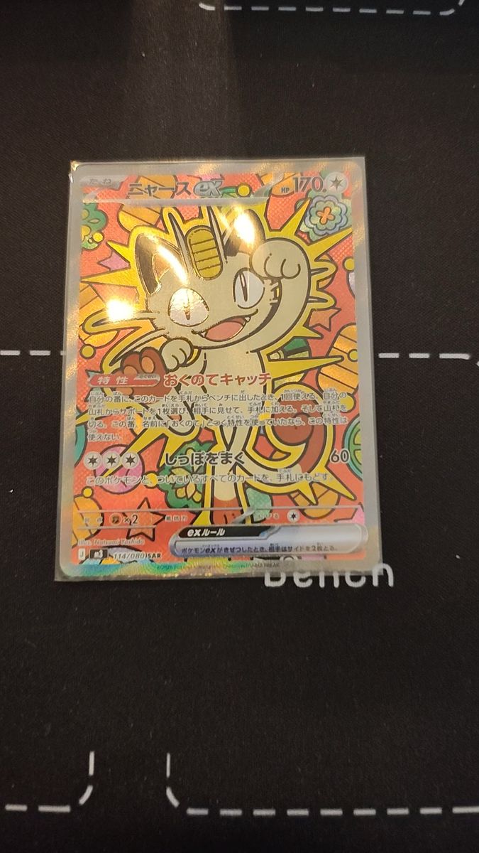 シュリンク付き配送】未開封 ケース付き ポケモンカード 蒼空