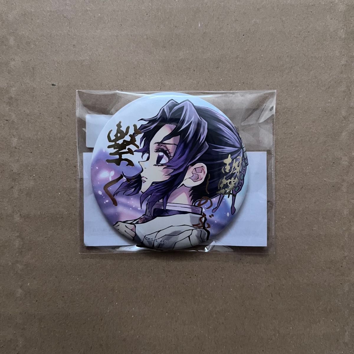 鬼滅の刃 C106「繋ぐ」描き下ろしイラスト WEBSHOPくじ02「しのぶと