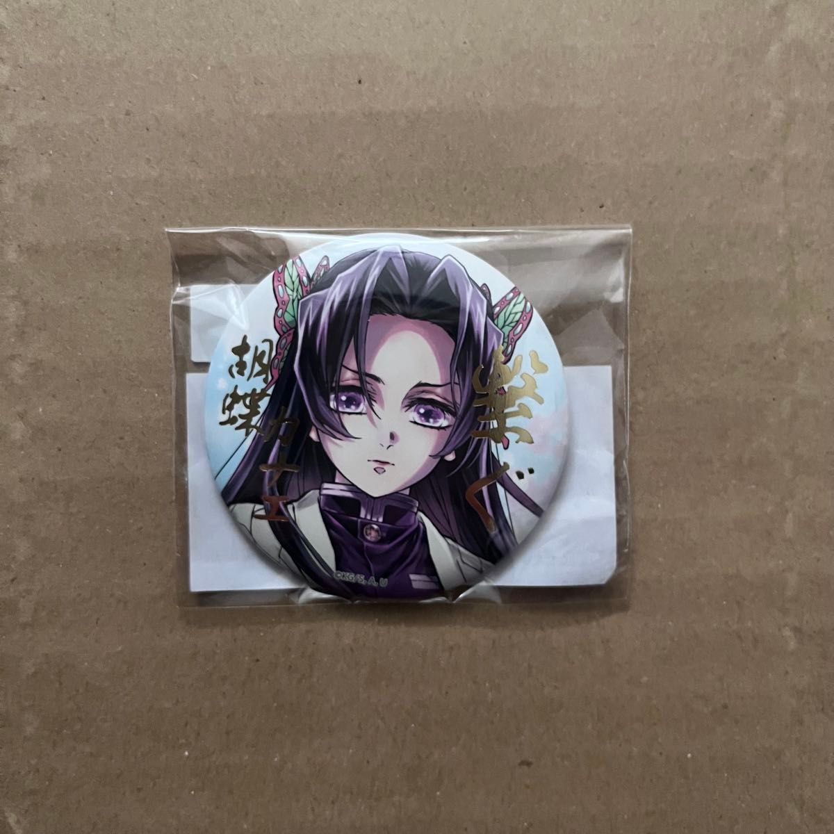 鬼滅の刃 C106「繋ぐ」描き下ろしイラスト WEBSHOPくじ02「しのぶと