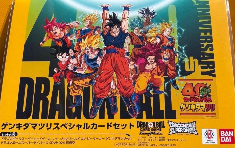 ドラゴンボール 40th ゲンキダマツリ 特典 フュージョンワールド