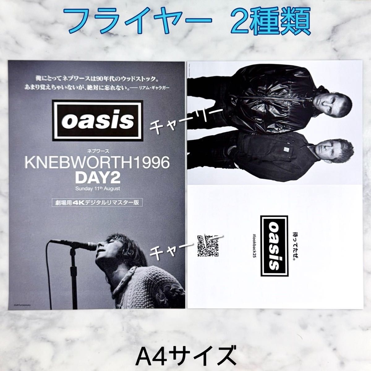 Oasis フライヤー チラシ 2種類セット 来日公演 非売品 live'25