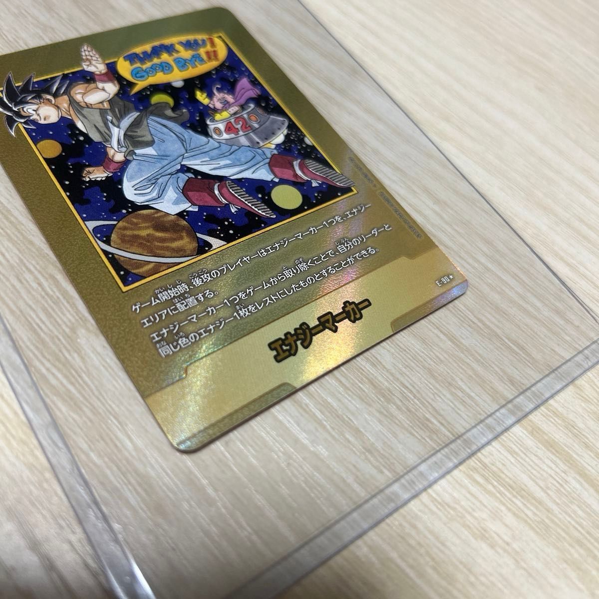 ドラゴンボール マンガブースター 02 エナジーマーカー 金 42巻｜Yahoo