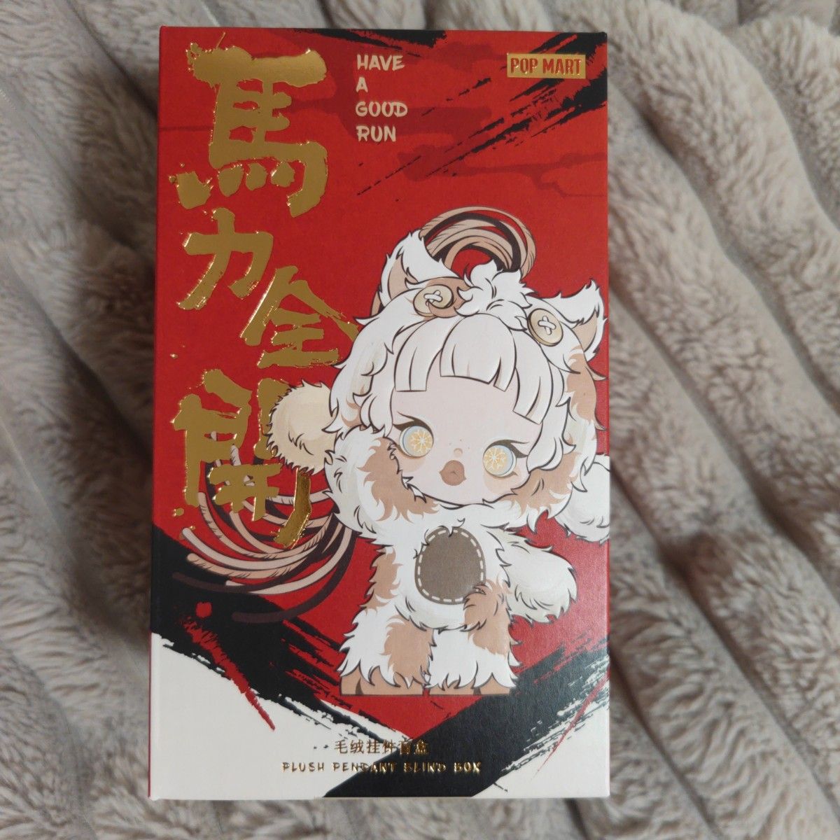 正規品 未開封 POP MART HAVE A GOOD RUN 馬力全開 HAPPY FAMILY 1箱