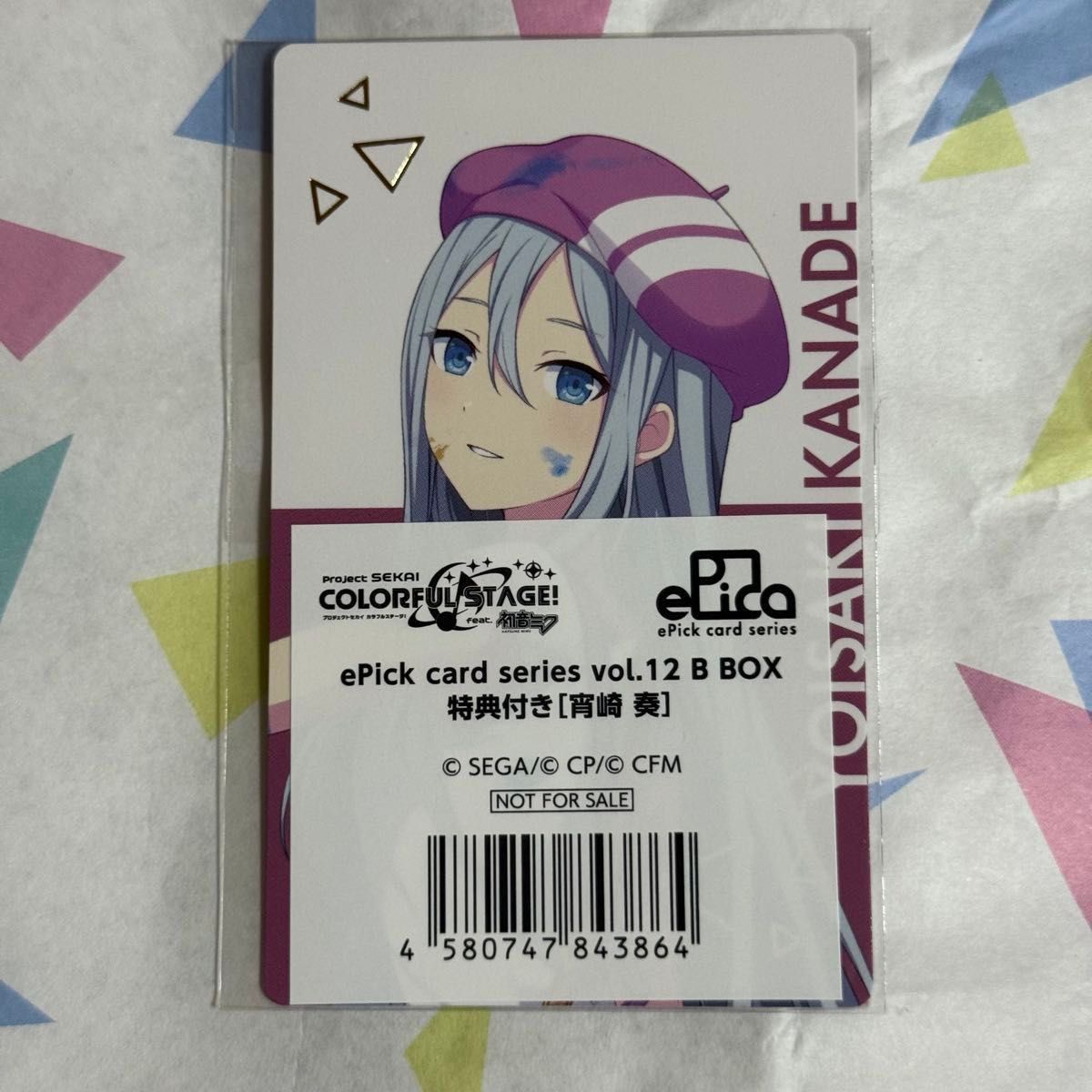 宵崎奏 12B プロセカ エピカ ePick card 特典｜Yahoo!フリマ（旧PayPay