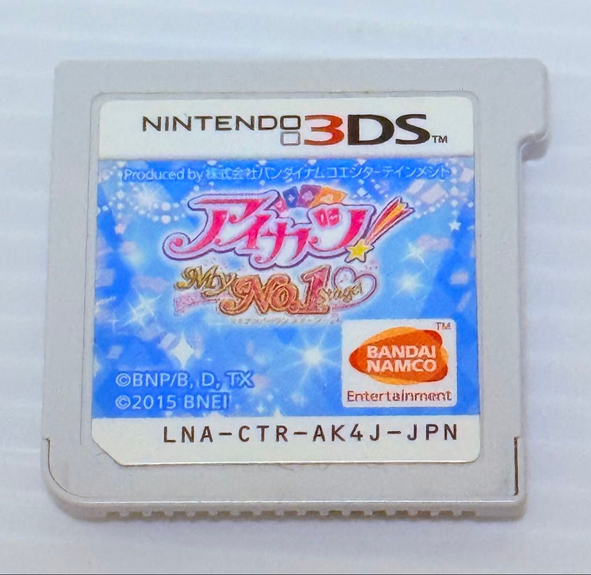 美品 Nintendo 3DS アイカツ!My No.1 Stage! 匿名配送 アイカツ!My No