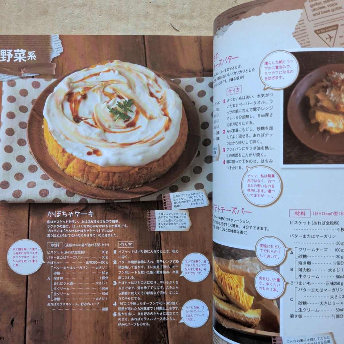 Syunkonカフェごはん4料理本 家庭料理スイーツお菓子 レンジずぼら