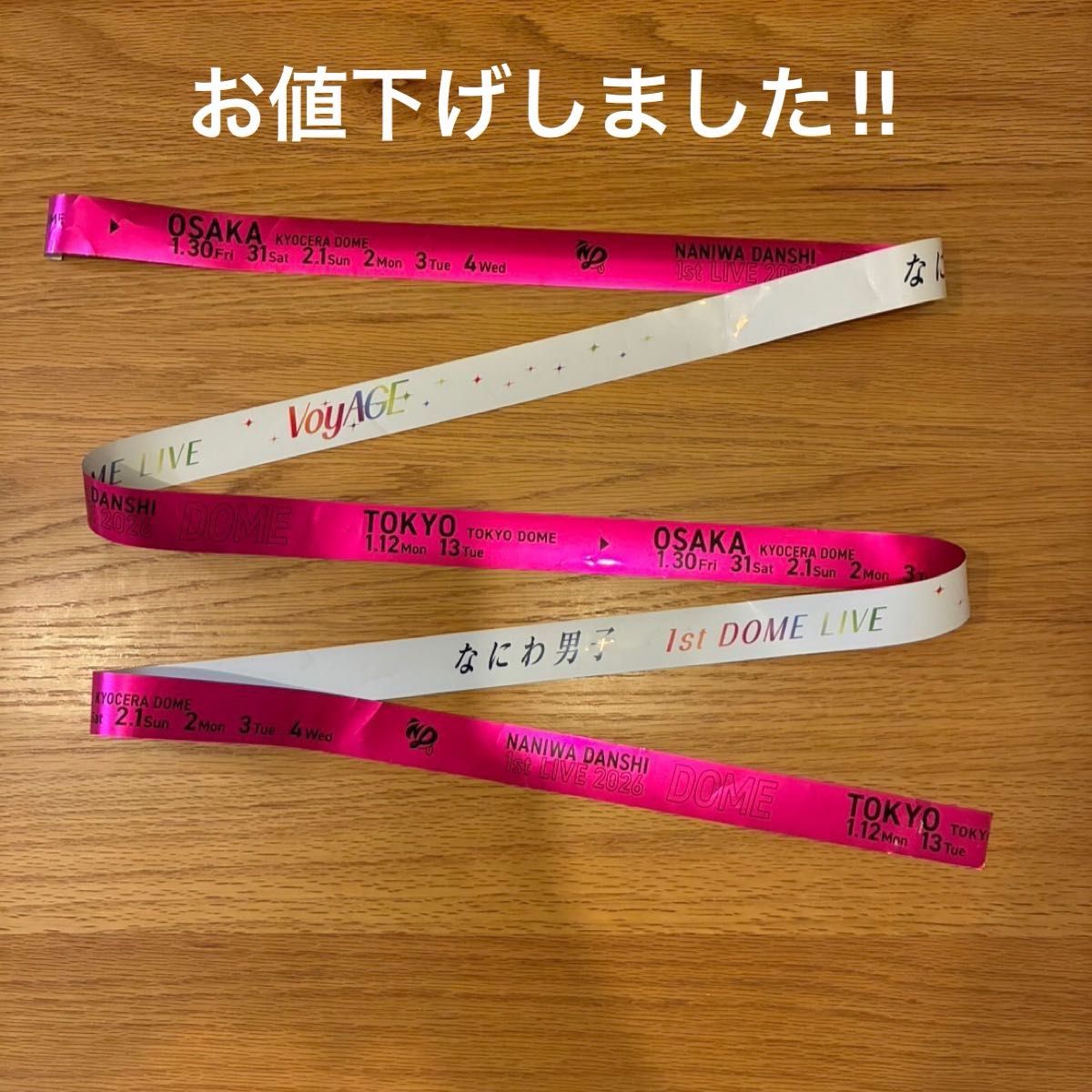 なにわ男子 VoyAGE 銀テープ ピンク 道枝駿佑｜Yahoo!フリマ（旧PayPay