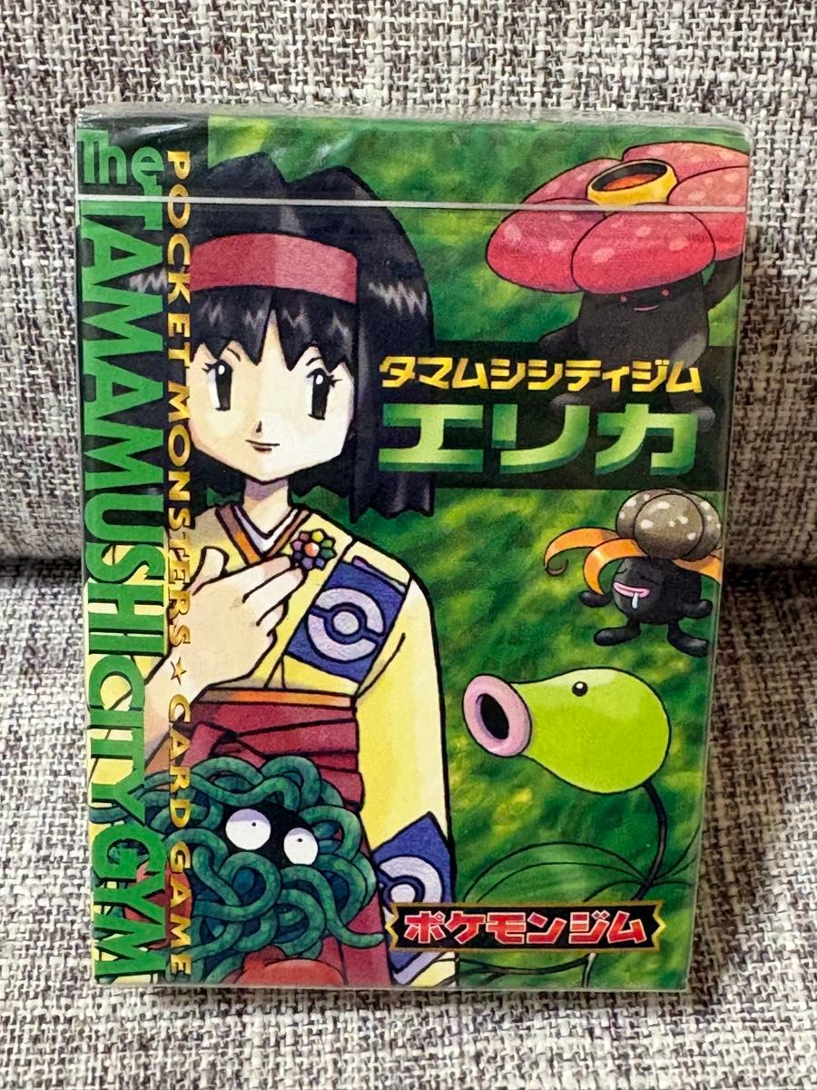 ポケモンカード ジムデッキ エリカ 未開封 旧裏｜Yahoo!フリマ（旧