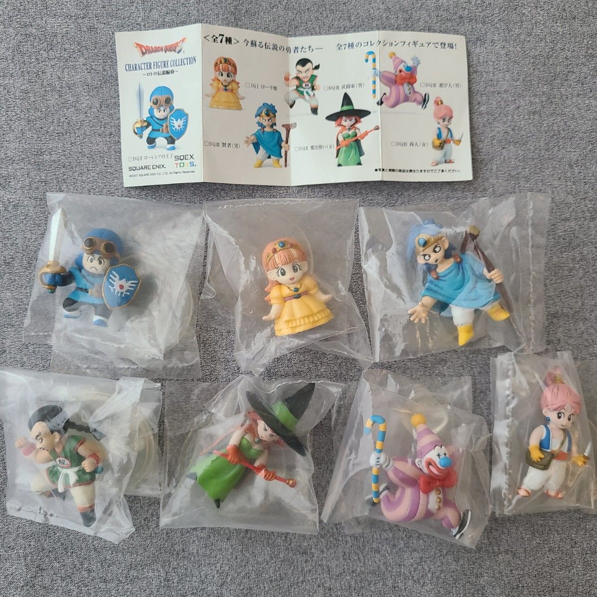 新品未開封 ドラゴンクエスト キャラクターフィギュアコレクション