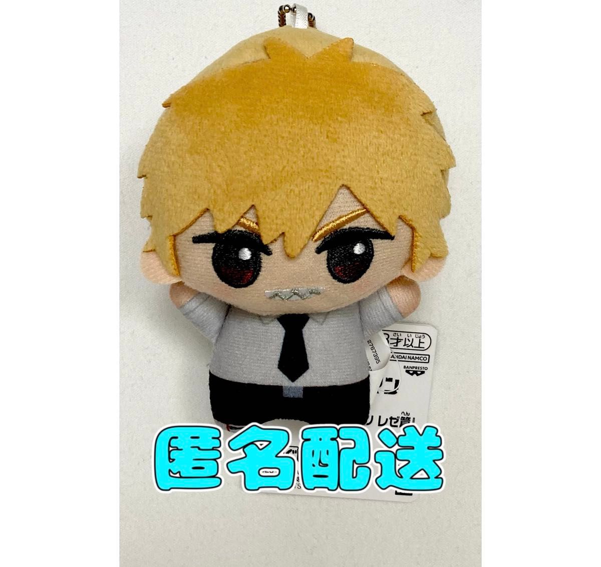 劇場版 チェンソーマン レゼ篇 ちびぐるみ デンジ｜Yahoo!フリマ（旧