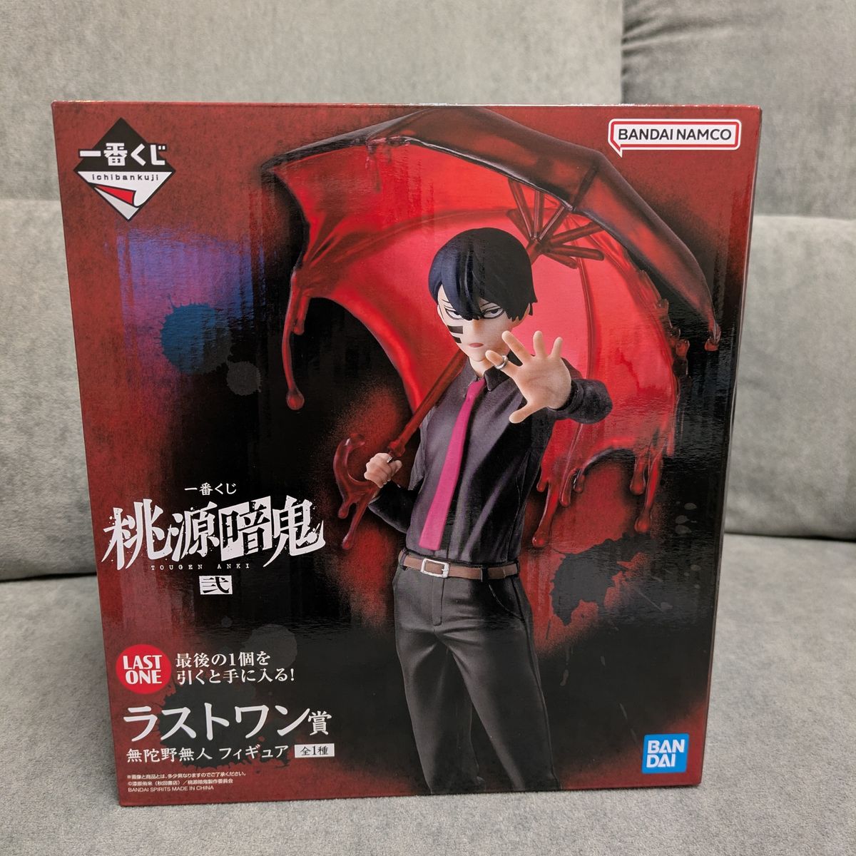 桃源暗鬼 一番くじ ラストワン 無陀野無人 フィギュア｜Yahoo!フリマ