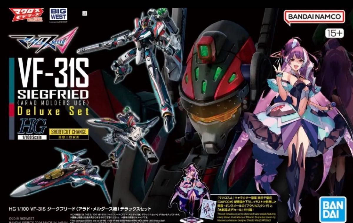 新品・未開封】HG VF-31S ジークフリード （アラド・メルダース機
