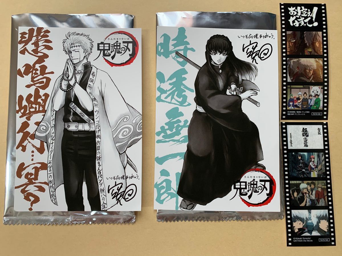 映画銀魂 THE FINAL 入場者特典 ポストカード ステッカー2枚セット 時